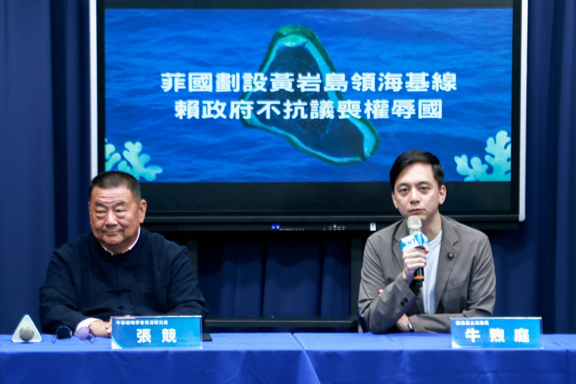 菲國劃設黃岩島領海基線　國民黨：外交部不應沉默