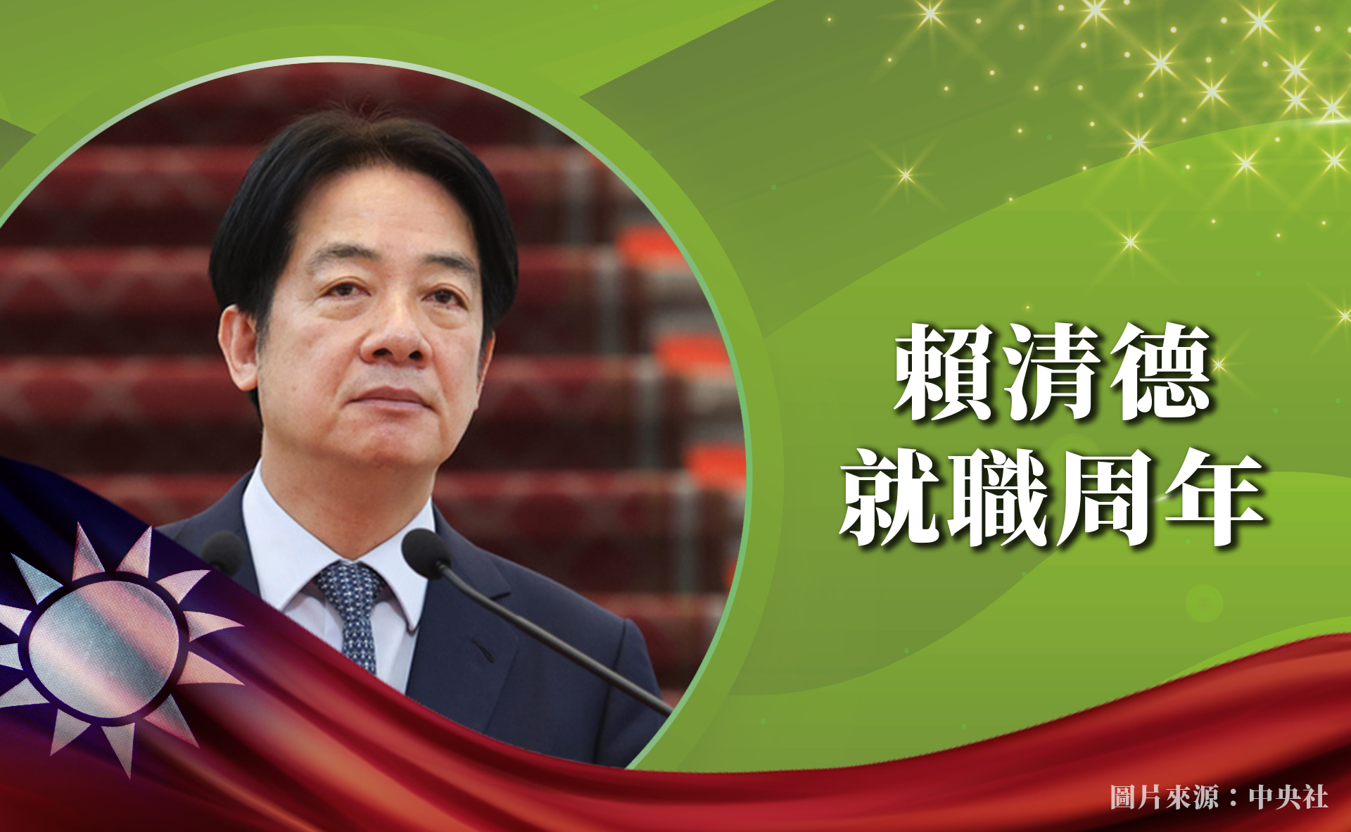 【梅花專論】民調顯示 51%不滿意賴政府外交工作