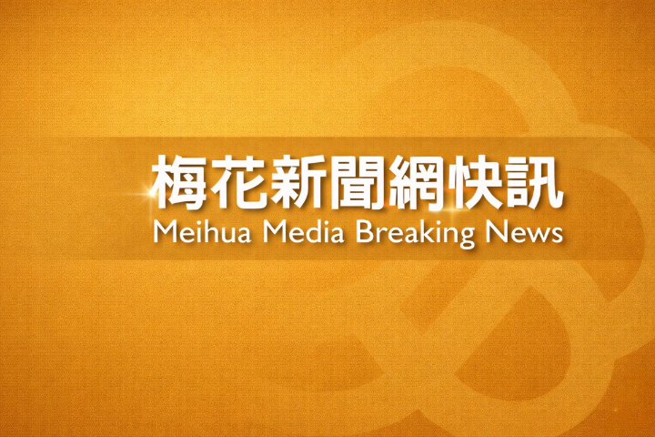 【快訊】習近平：維護台海和平穩定是中美雙方最大公約數