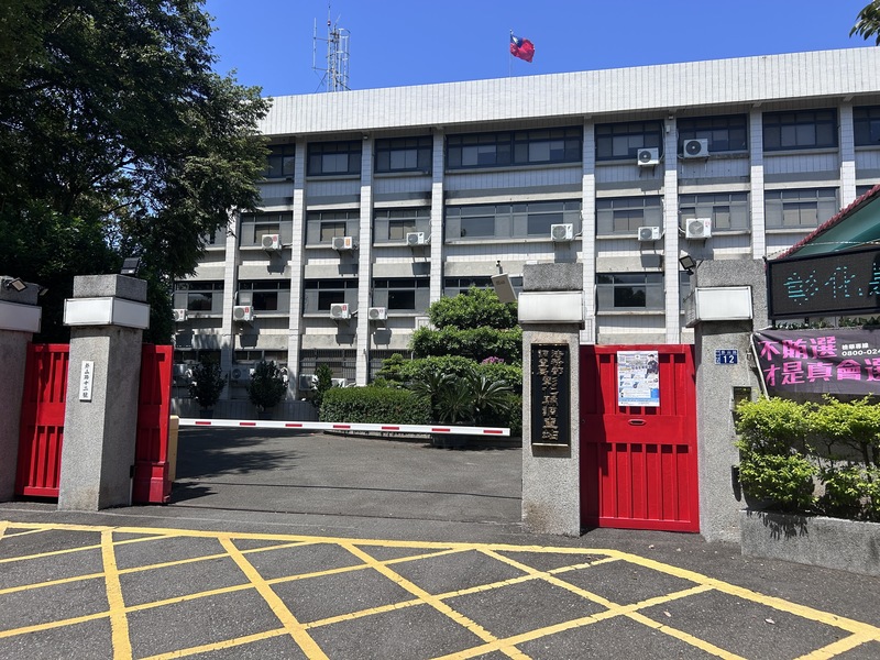 彰化地方檢察署指揮彰化縣調查站蒐證,釐清彰化縣議長謝典霖在議會宴客爭議,16日陸續通知相關人等到案說明。圖為彰化縣調查站外觀。圖/中央社