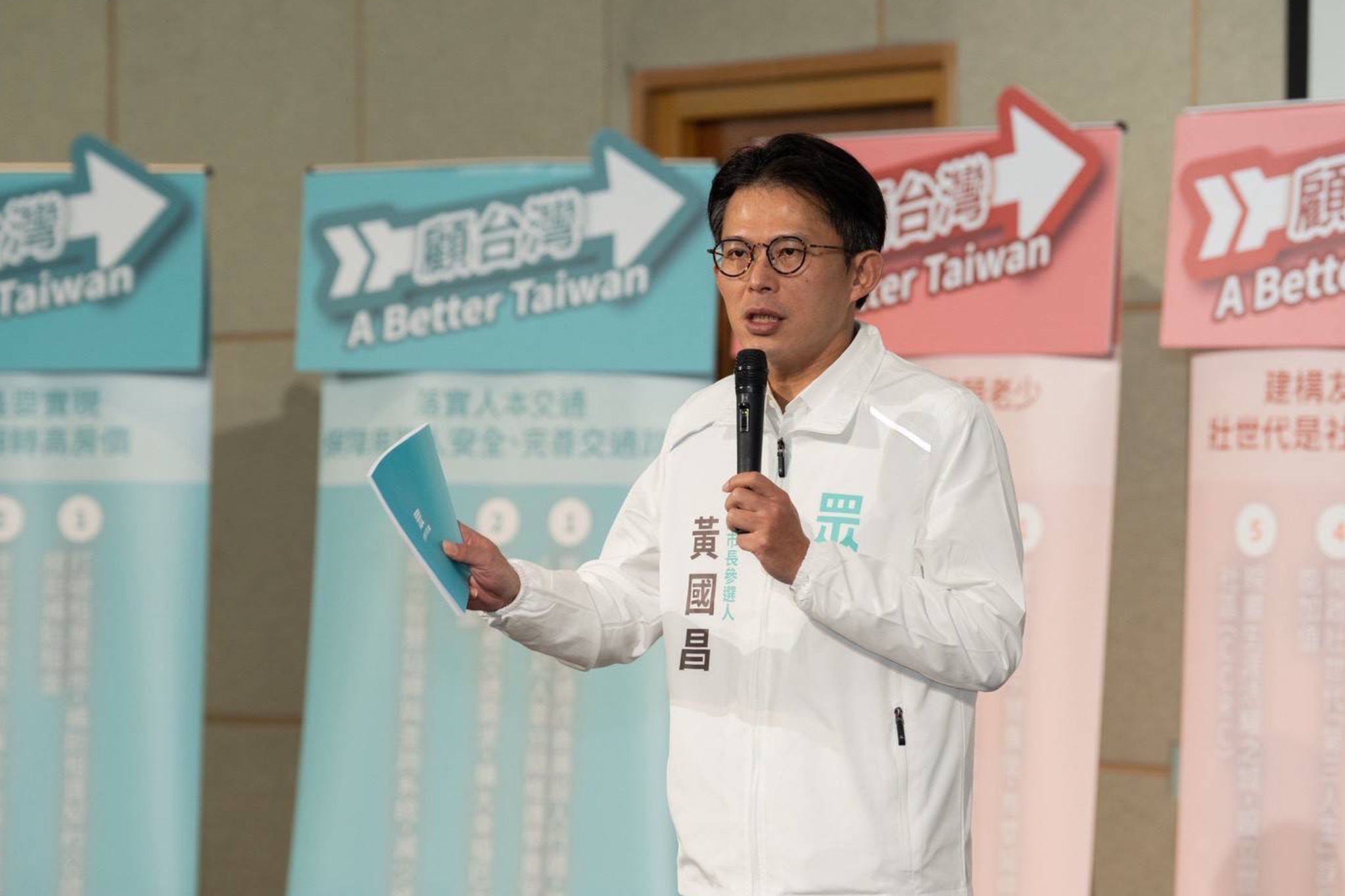 政策綱領記者會談2026政見　民眾黨推出「9支箭」：換取選民信任票