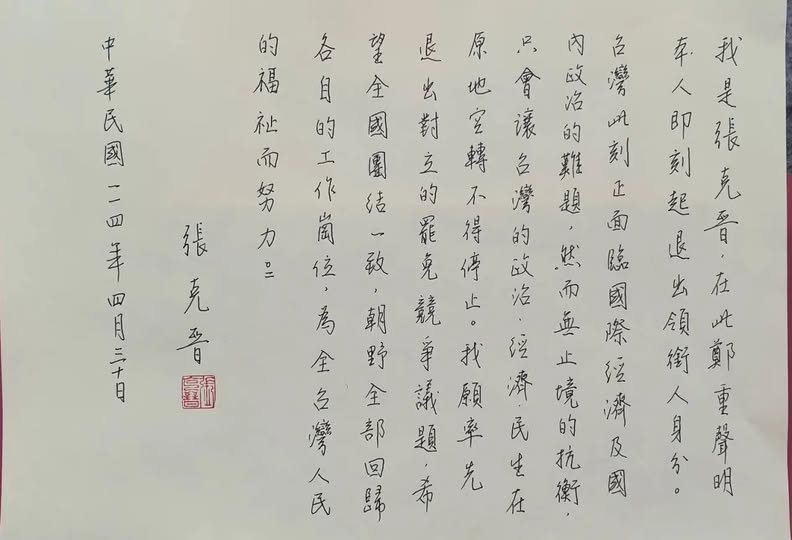 罷免綠委吳思瑤案領銜人張克晉發出聲明透露不願再擔任領銜人。圖/取自黃揚明臉書
