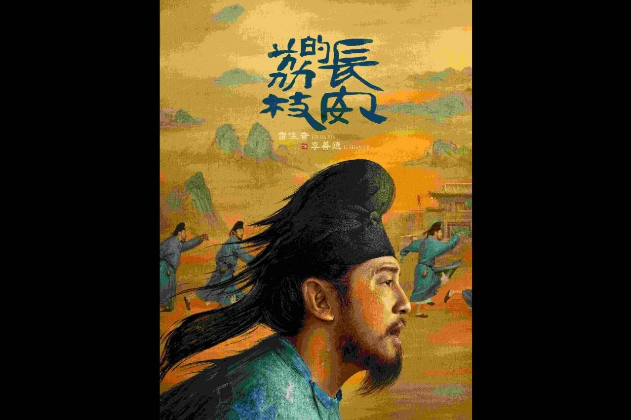陸劇《長安的荔枝》太夯！粉專談4條運荔枝路線圖赫見柯建銘按讚