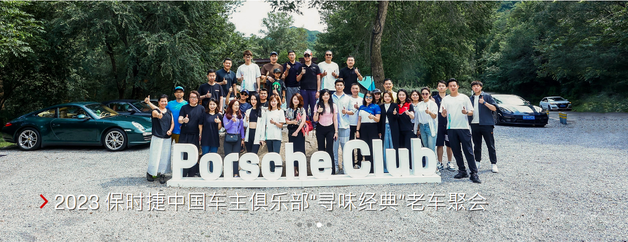 中國大陸成為保時捷在全球唯一銷售下滑的市場。圖 /取自保時捷中國官網