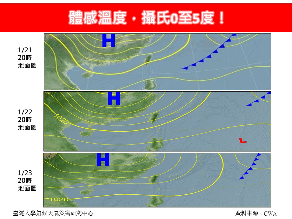 氣象粉專預估體感溫度可能降至攝氏零度。圖/取自《臉書》粉專「林老師氣象站」