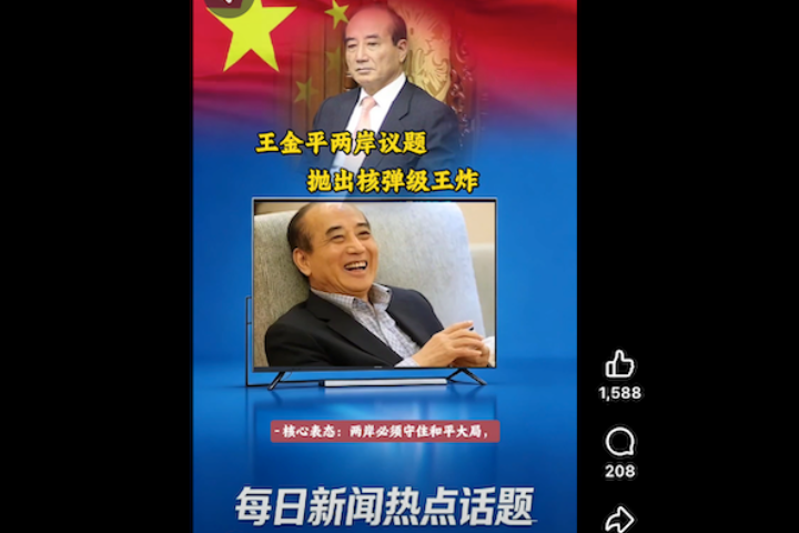 王金平也被AI冒名！假談兩岸言論流傳　陸重拳整治AI亂象揪百萬則違規內容