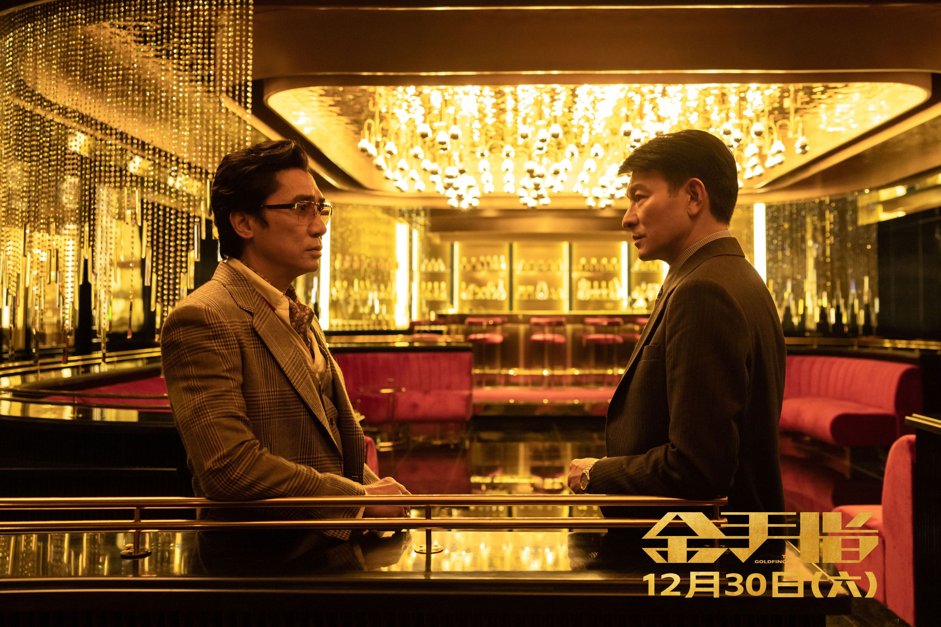 梁朝偉與劉德華繼《無間道》暌違20年再度合作。圖/龍祥電影提供