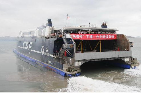 2013年10月9日，海峽號從福建平潭澳前碼頭首航開往台北。圖/取自中國政府網