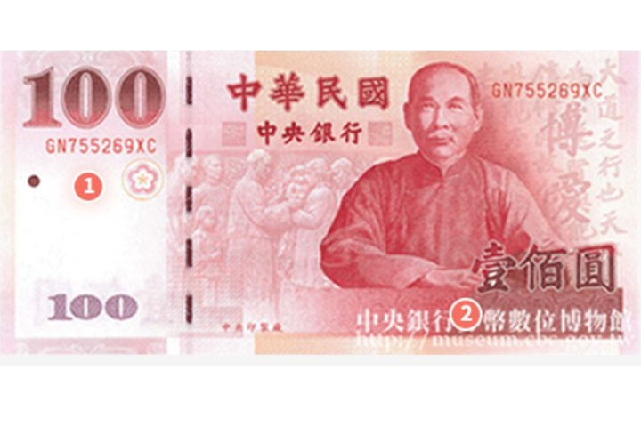 有網友發文表示,希望將100元上的「蔣中正」畫像換掉。圖/取自中央銀行官網