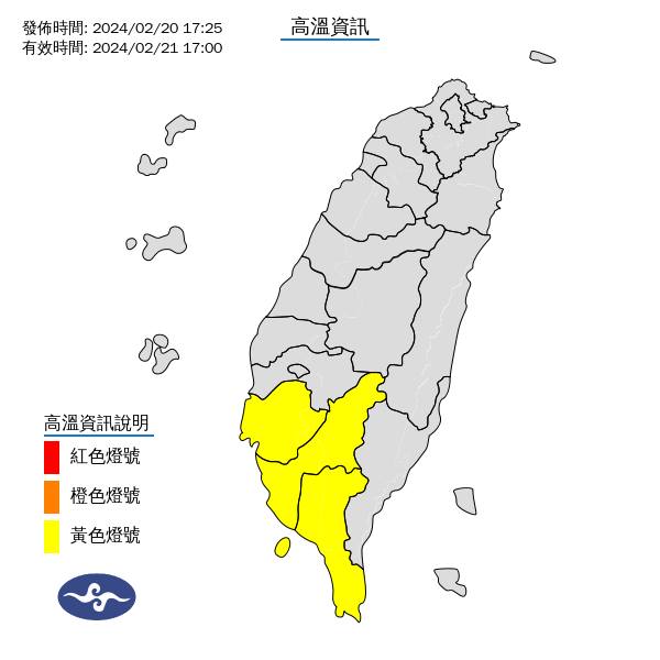氣象署針對南高屏發布高溫特報。圖/取自中央氣象署
