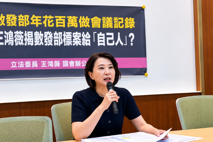 4年400萬標案全做會議紀錄、同一家包辦！王鴻薇質疑數發部獨厚「唐鳳自己人」