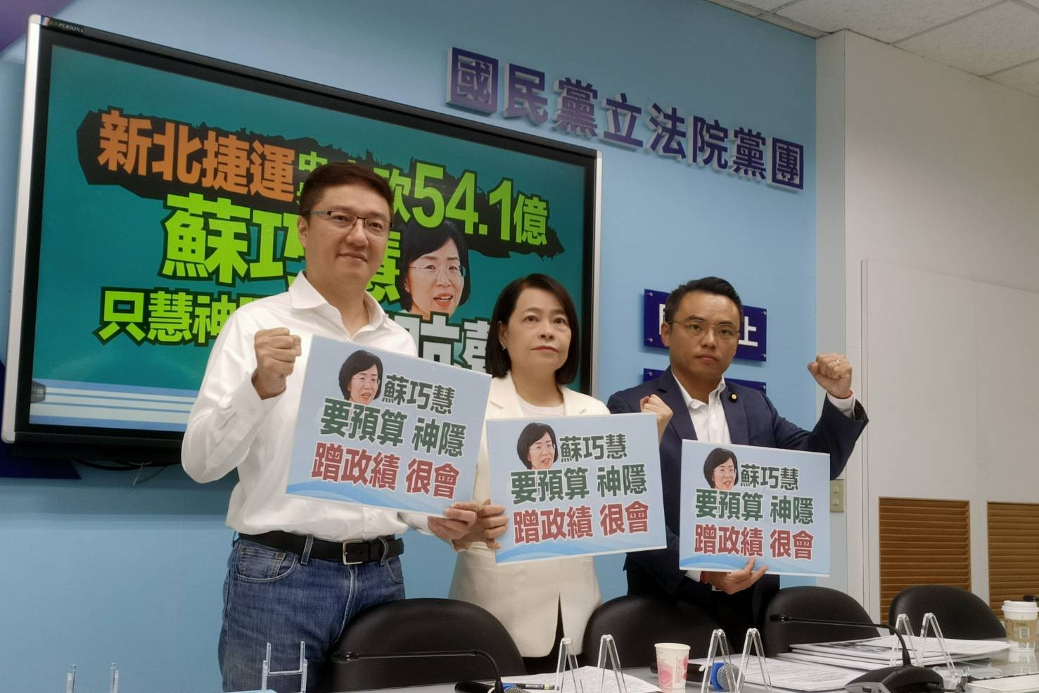 明年新北3捷運預算遭中央大砍54.1億元　藍營點名蘇巧慧：悶不吭聲選甚麼新北市長？