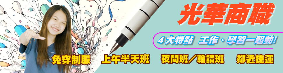光華test