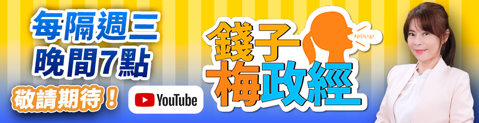 錢子-首頁-970X250