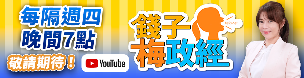 錢子-首頁-970X250