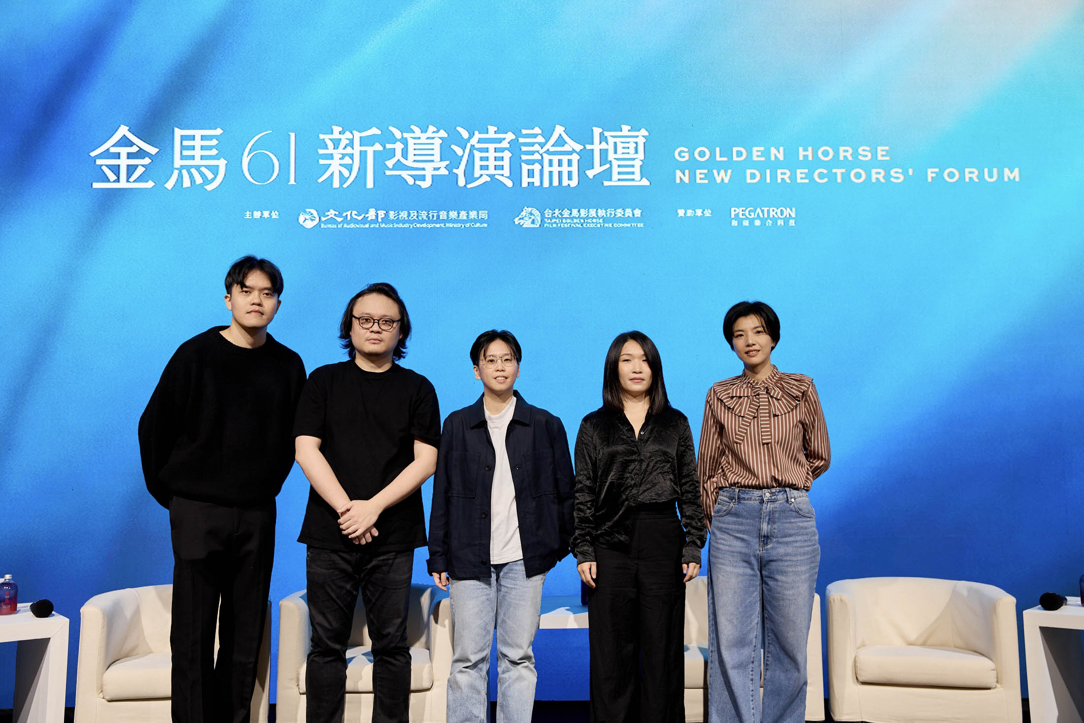 金馬61新導演論壇（左起）曾威量、邱陽、王品文、彭紫惠、何妙祺對談。圖/金馬執委會提供
