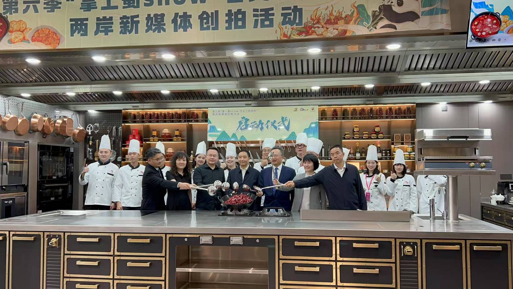 23日，第六季「掌上蜀show·舌尖上的四川」兩岸新媒體創拍活動在四川旅遊學院舉行。圖/記者郭瑩菡攝