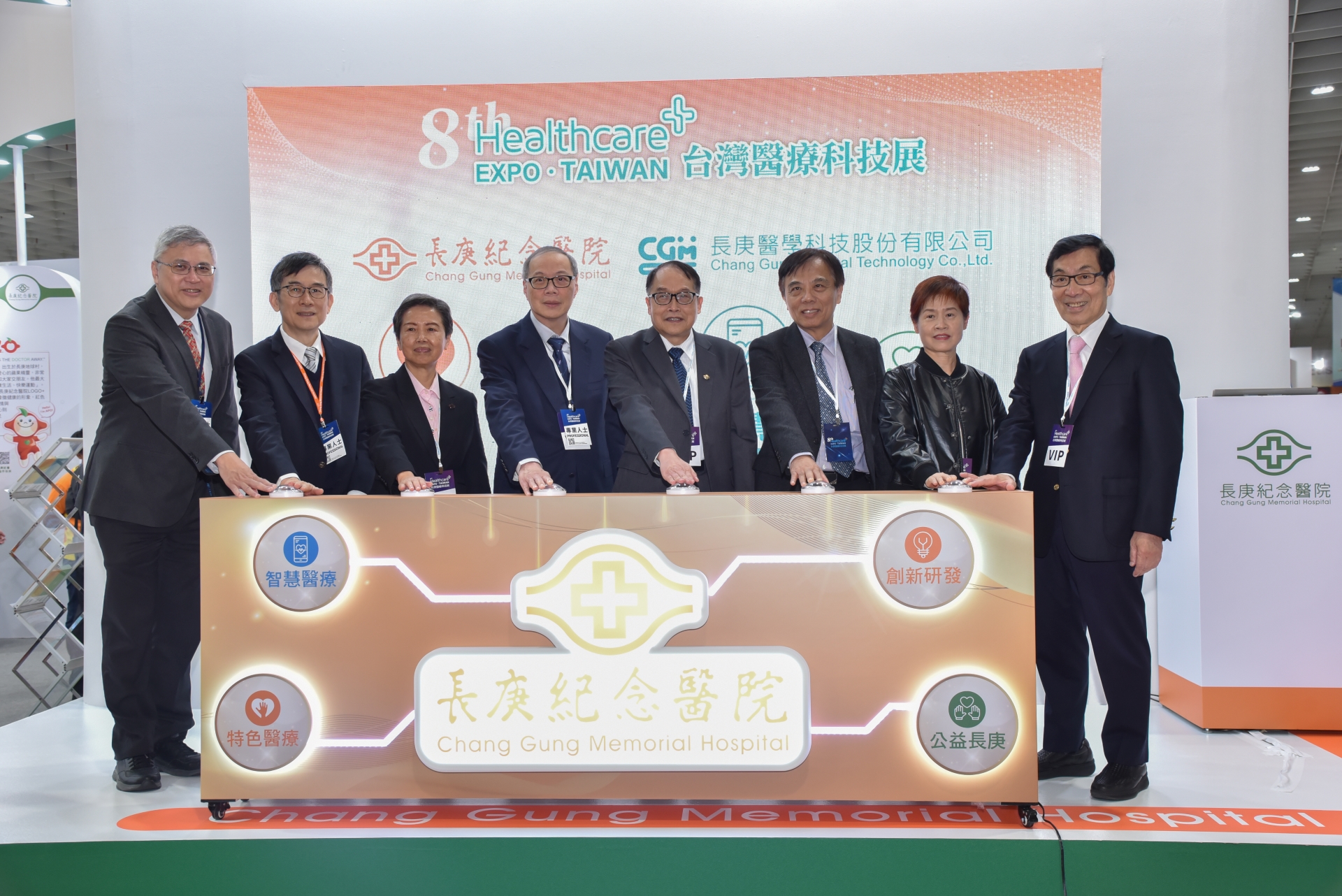 長庚醫院展場啟動儀式（左起）台北長庚黃集仁院長、基隆長庚賴旗俊院長、長庚醫學科技楊麗珠董事長、林口長庚陳建宗院長、長庚醫院行政中心潘延健總執行長、嘉義長庚楊仁宗院長、長庚醫院行政中心廖美南副總執行長、中研院魏福全院士。圖/長庚醫院提供