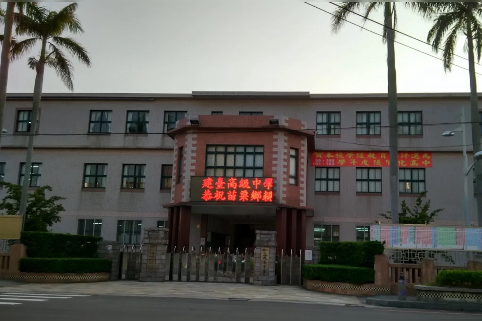 圖為苗栗縣私立建台高中。圖/取自鄭國華Google Maps帳號