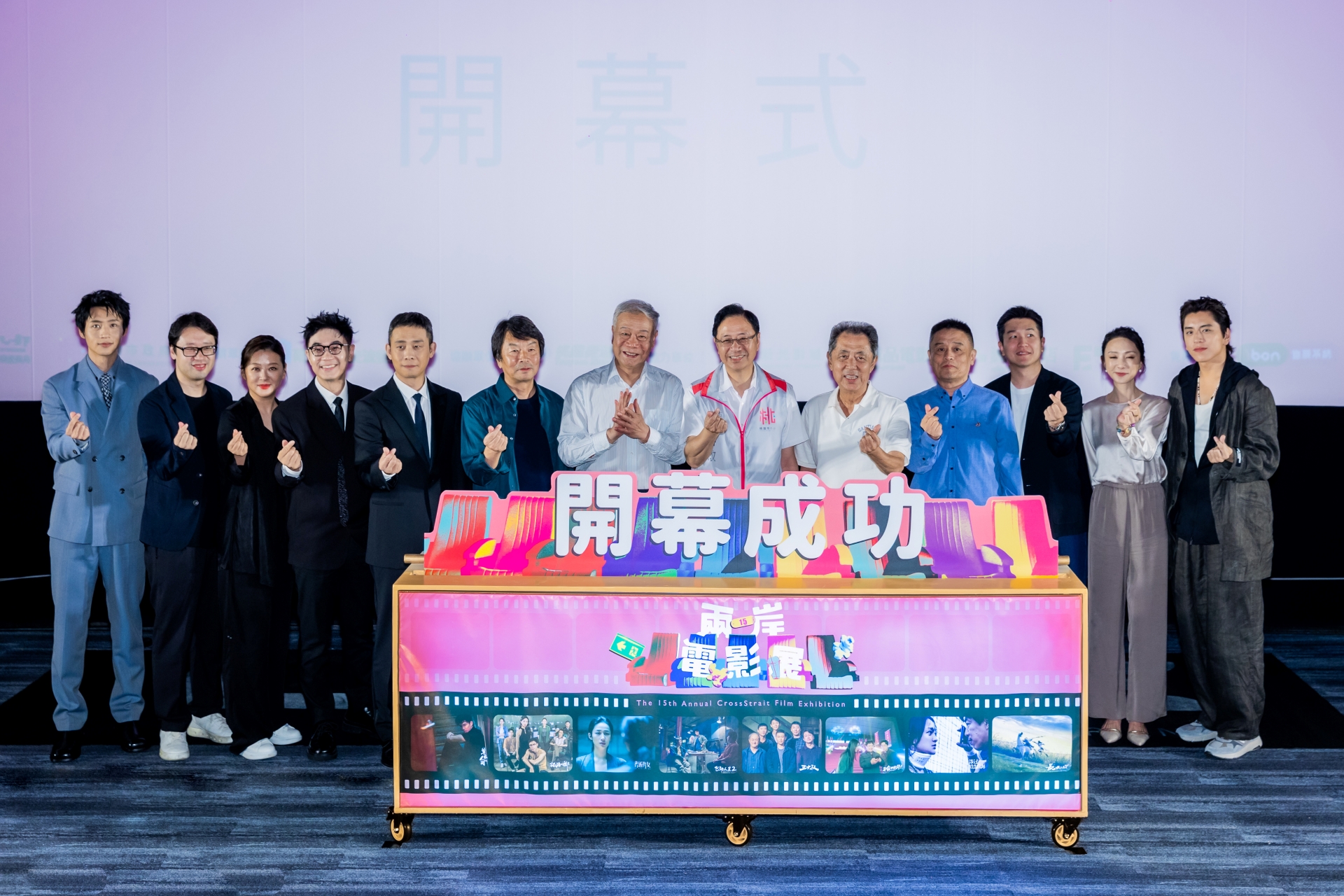 第15屆兩岸電影展今（29日）在桃園舉行 開幕式，包括魏晨（左1）、大鵬（左4）、張譯（左5）、劉震雲（左6）、中國電影基金會理事長張丕民（左7）、桃園市長張善政（左8）、導演朱延平（左9）、王大陸（右1），劉雨霖（右2）、導演申奧（右3）。圖/兩岸電影節提供
