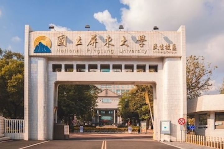 屏東大學傳出有碩士生利用AI生成論文，涉及捏造他校教授的虛構論文，兩校已對該案展開調查。圖／取自屏東大學網站