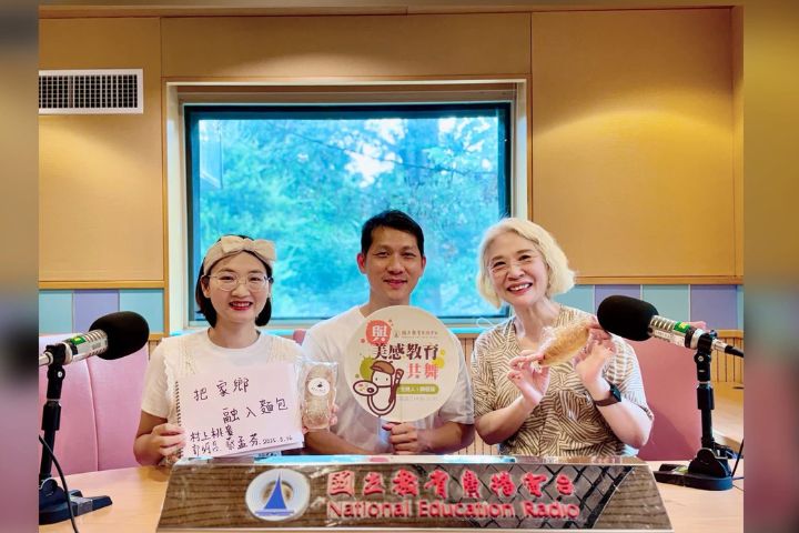 教育電台由陳碧涵博士（右）主持的「與美感教育共舞」節目專訪烘焙師郭明昌與蔡孟芬。圖/取自陳碧涵臉書
