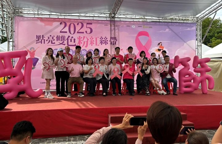 社團法人中華民國乳癌病友協會（TBCA）與臺北市政府衛生局，在臺北市政府前廣場舉辦「點亮雙色粉紅絲帶園遊會活動」。圖/中華海洋生技提供