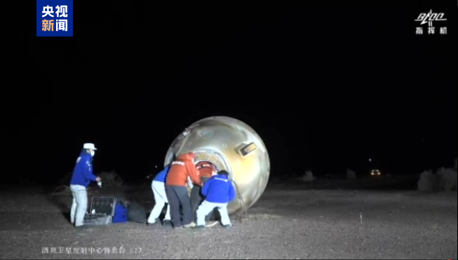 神舟18號太空船返回艙，在東風著陸場成功著陸。圖/取自央視新聞