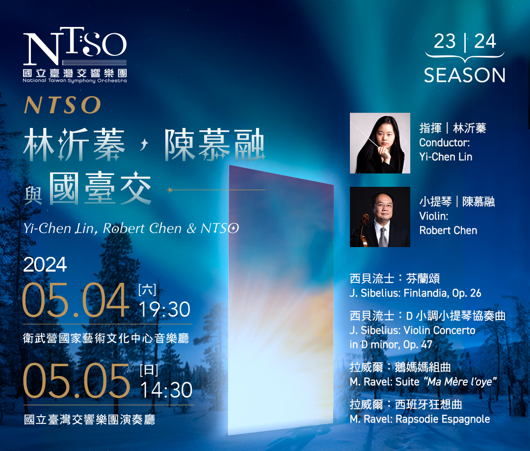 NTSO 林沂蓁，陳慕融與國台交音樂會5月將於高雄、台中登場。圖/國台交提供