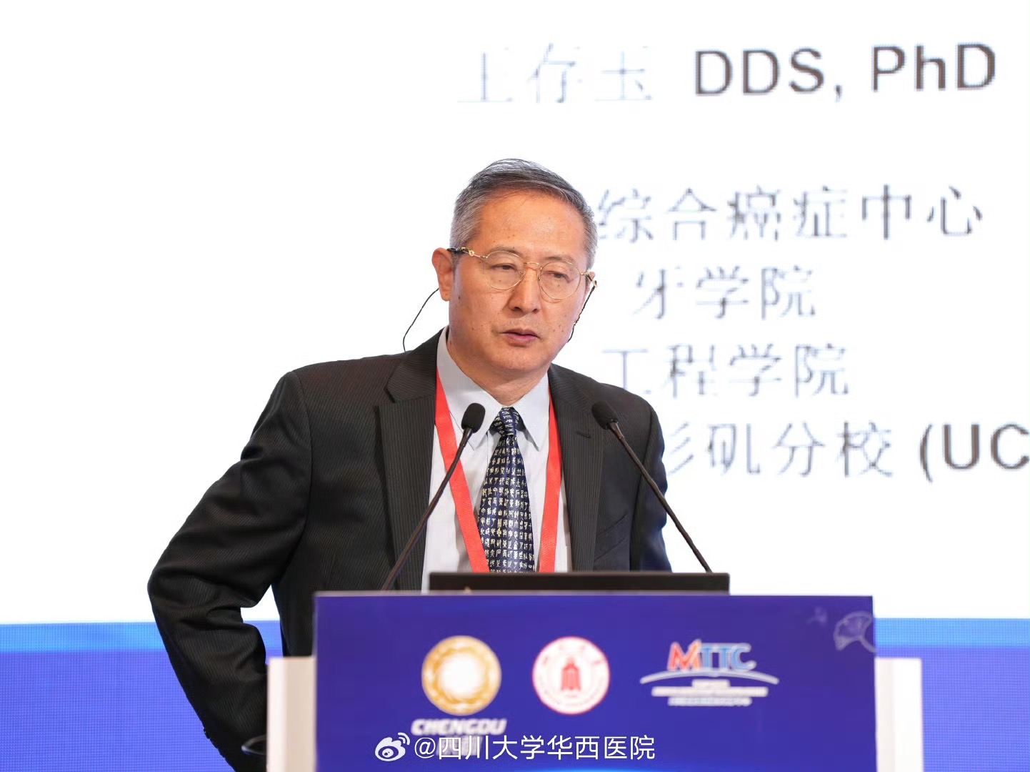 2023年9月23日第九屆成都精準醫學國際學術論壇召開，中國工程院外籍院士、美國醫學科學院院士王存玉出席講座。圖/取自四川大學華西醫院微博
