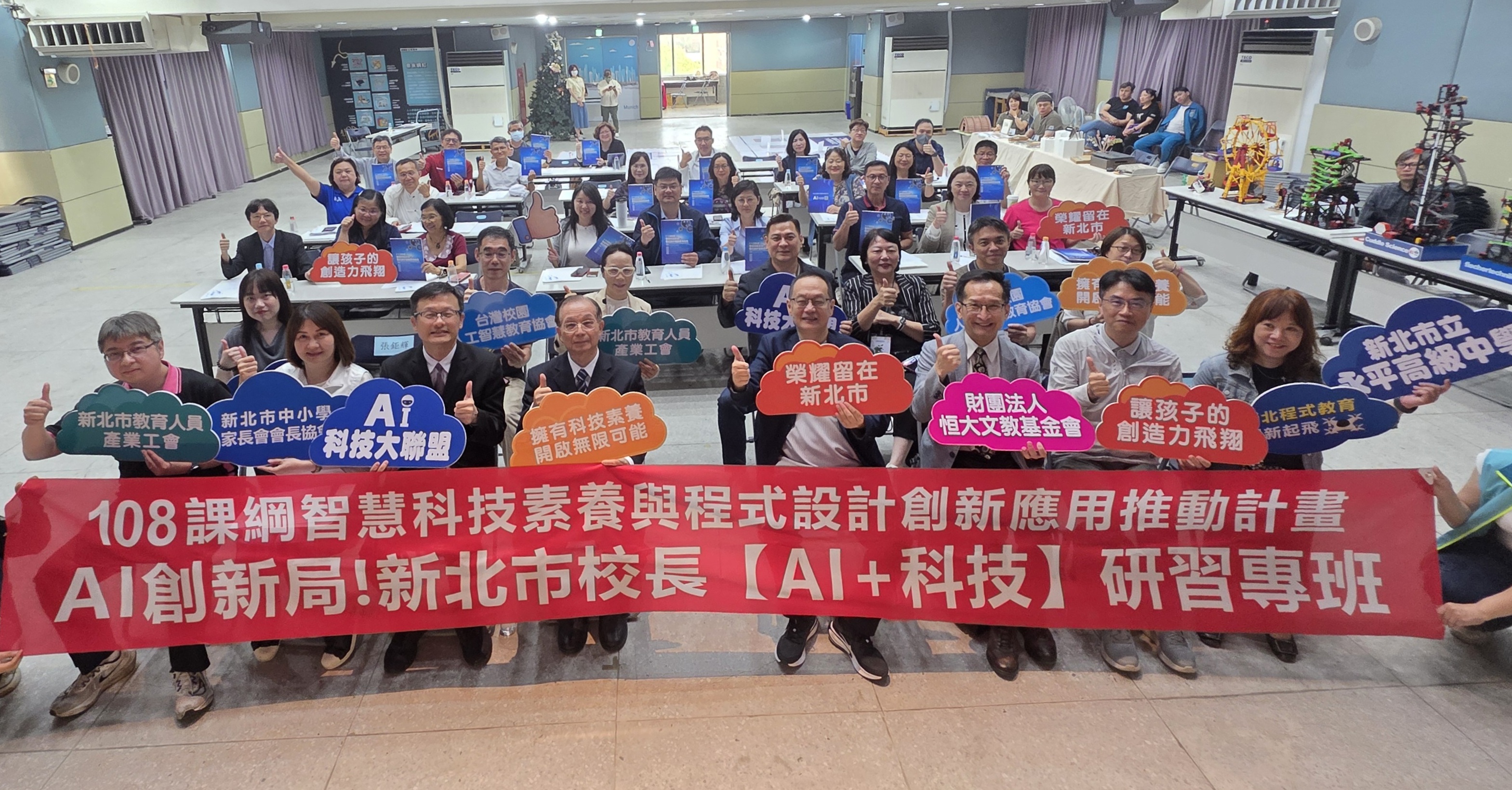 5月8日於新北市永平高級中學舉辦「新北市校長『AI+科技』校長研習專班」，現場超過40所學校校長、主任出席，報名十分踴躍。圖/主辦單位提供