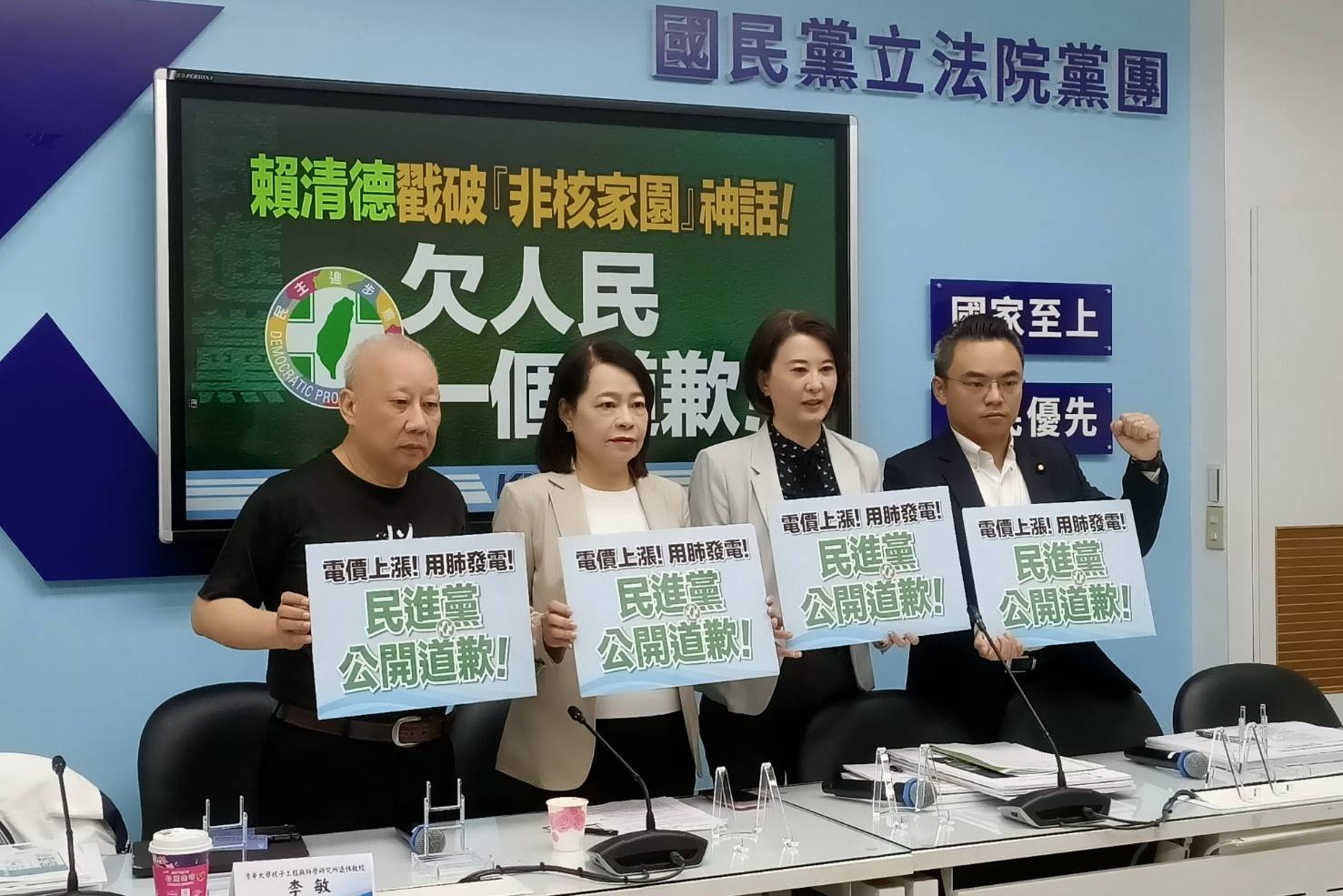 國民黨團23日召開「賴清德戳破『非核家園』神話！民進黨欠人民一個道歉！」記者會，左起新竹清華大學核子工程與科學研究所退休教授李敏、國民黨團首席副書記長許宇甄、立委王鴻薇、洪孟楷出席。圖/記者簡立欣攝