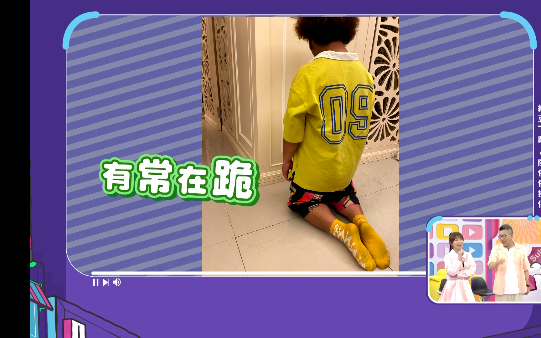 納豆晚回家，自動面壁下跪思過求女友依依原諒。圖/緯來戲劇台提供