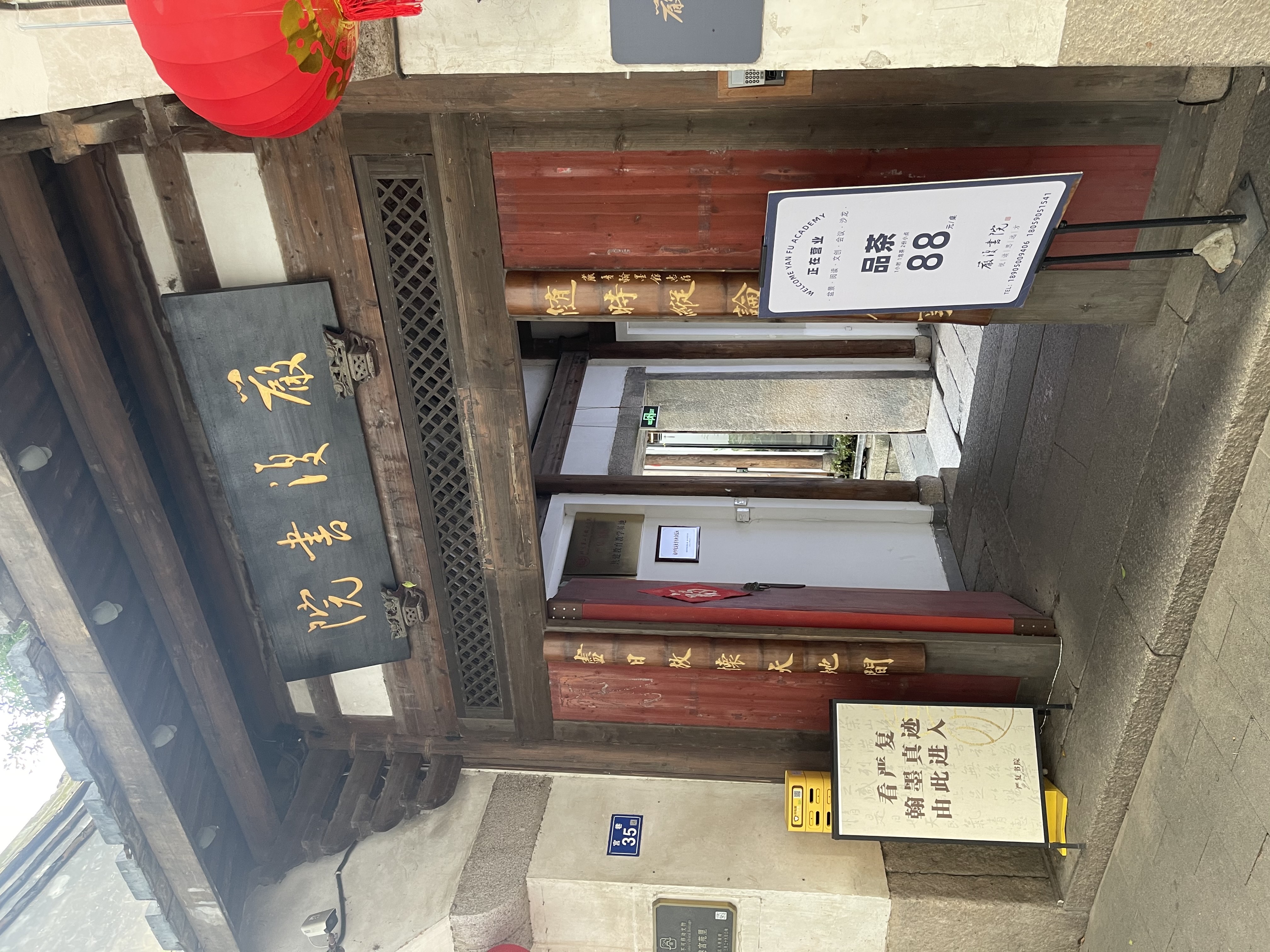 福建福州的嚴復書院。圖／楊俊斌攝