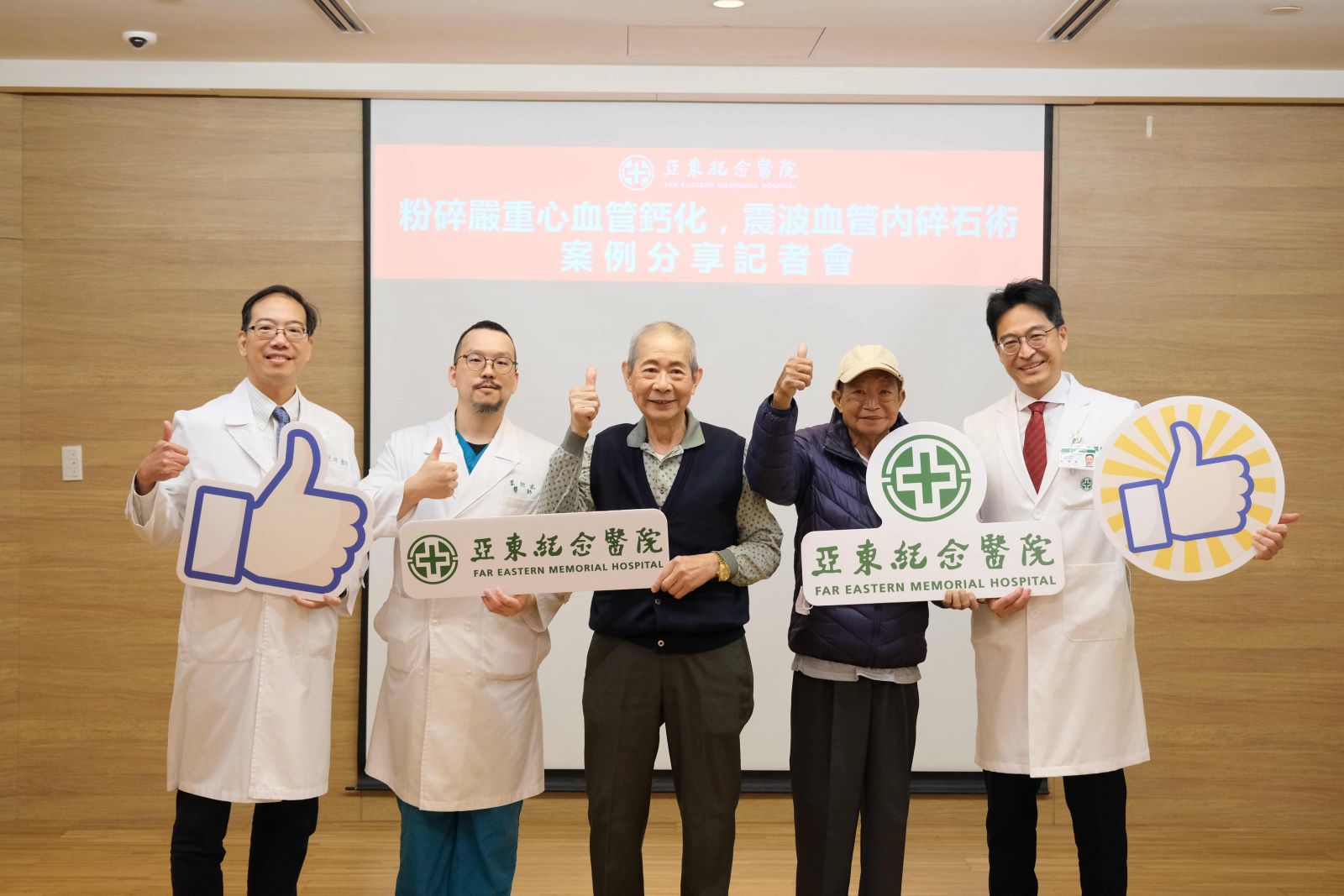 亞東紀念醫院經皮冠狀動脈介入治療團隊發表全新「震波血管內碎石術」，成功替兩位病患緩解心絞痛與呼吸急促症狀，降低未來發生心肌梗塞之風險。圖/亞東紀念醫院提供