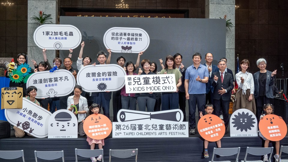 由台北市政府、北藝中心共同主辦的第26屆台北兒童藝術節在參與團隊、企業贊助夥伴的共同參與下揭開序幕。圖／記者黃楚甯攝