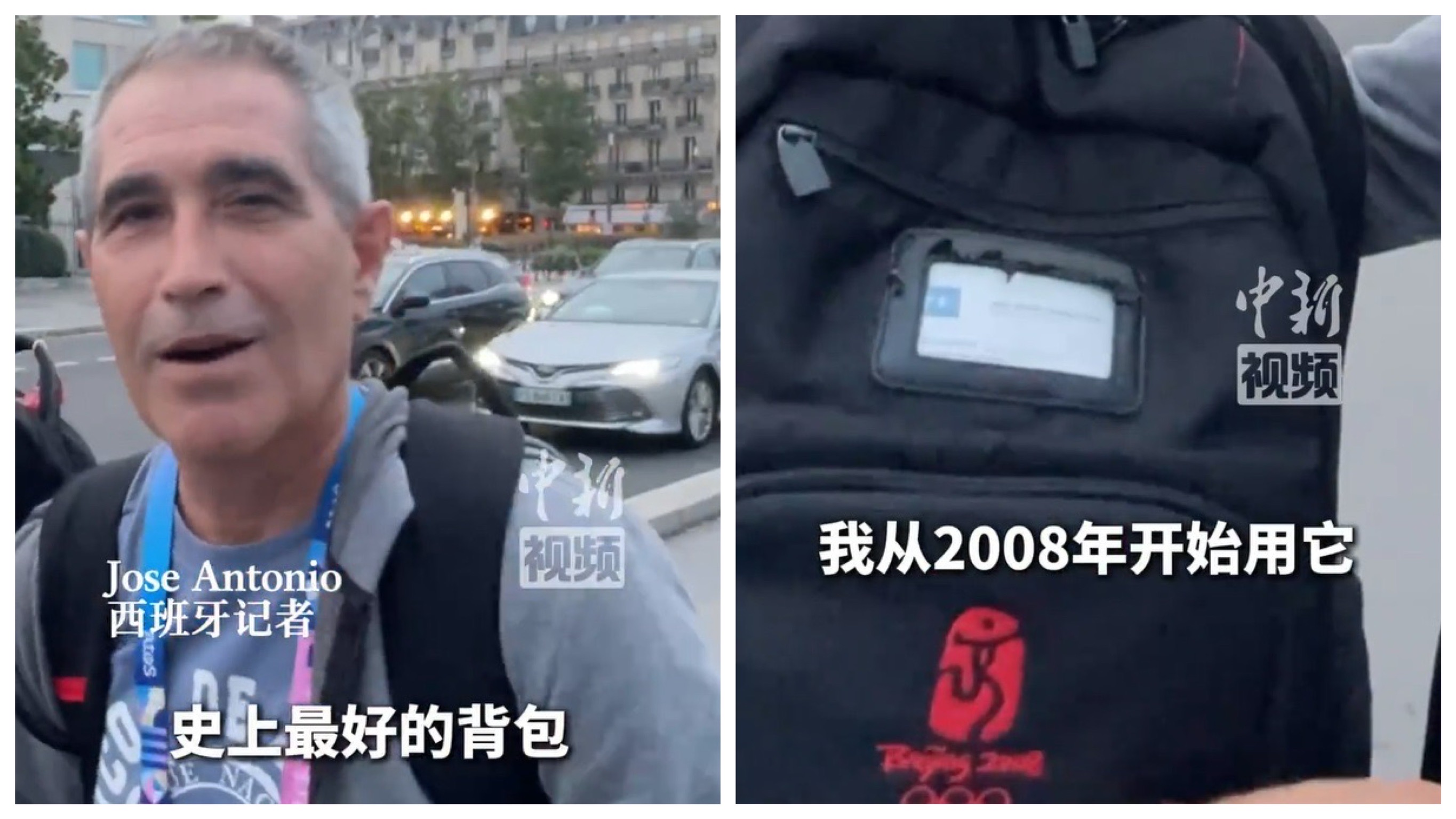 西班牙一名記者身上背著2008年北京奧運後背包，引起中國記者注意。圖/取自中新網微博