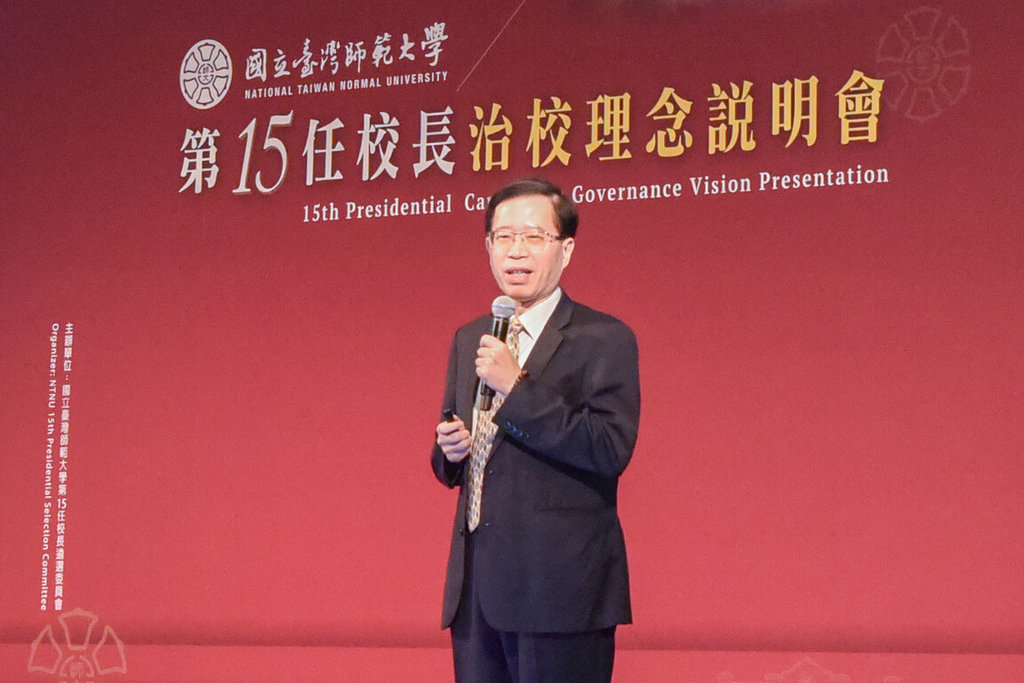 台灣師範大學第15任校長遴選，現任台師大副校長宋曜廷當選，但國籍填寫台灣引發爭議。圖/台師大提供