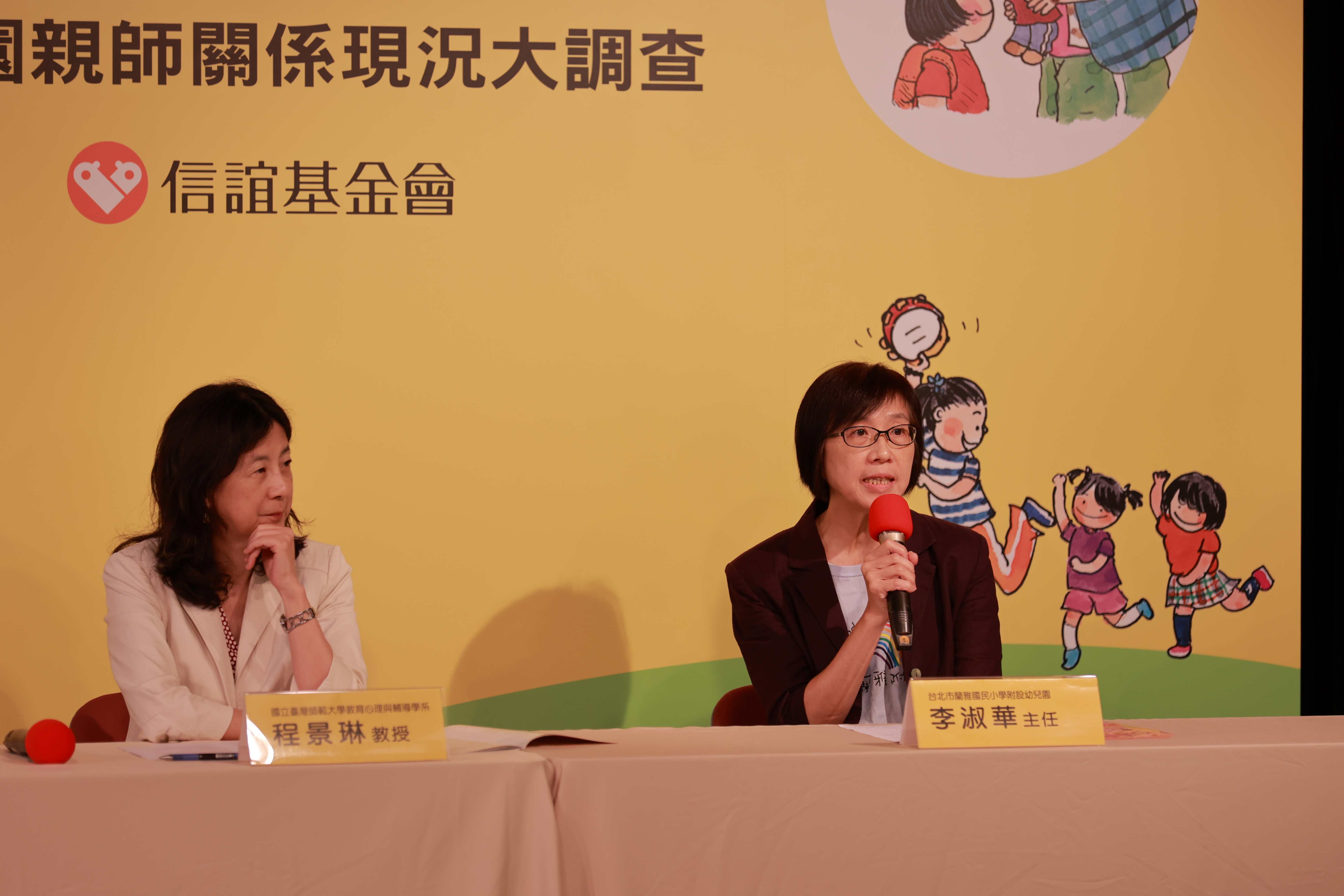 幼兒園親師關係最緊張時刻：教師建議「帶孩子做評估」、家長擔心被貼標籤