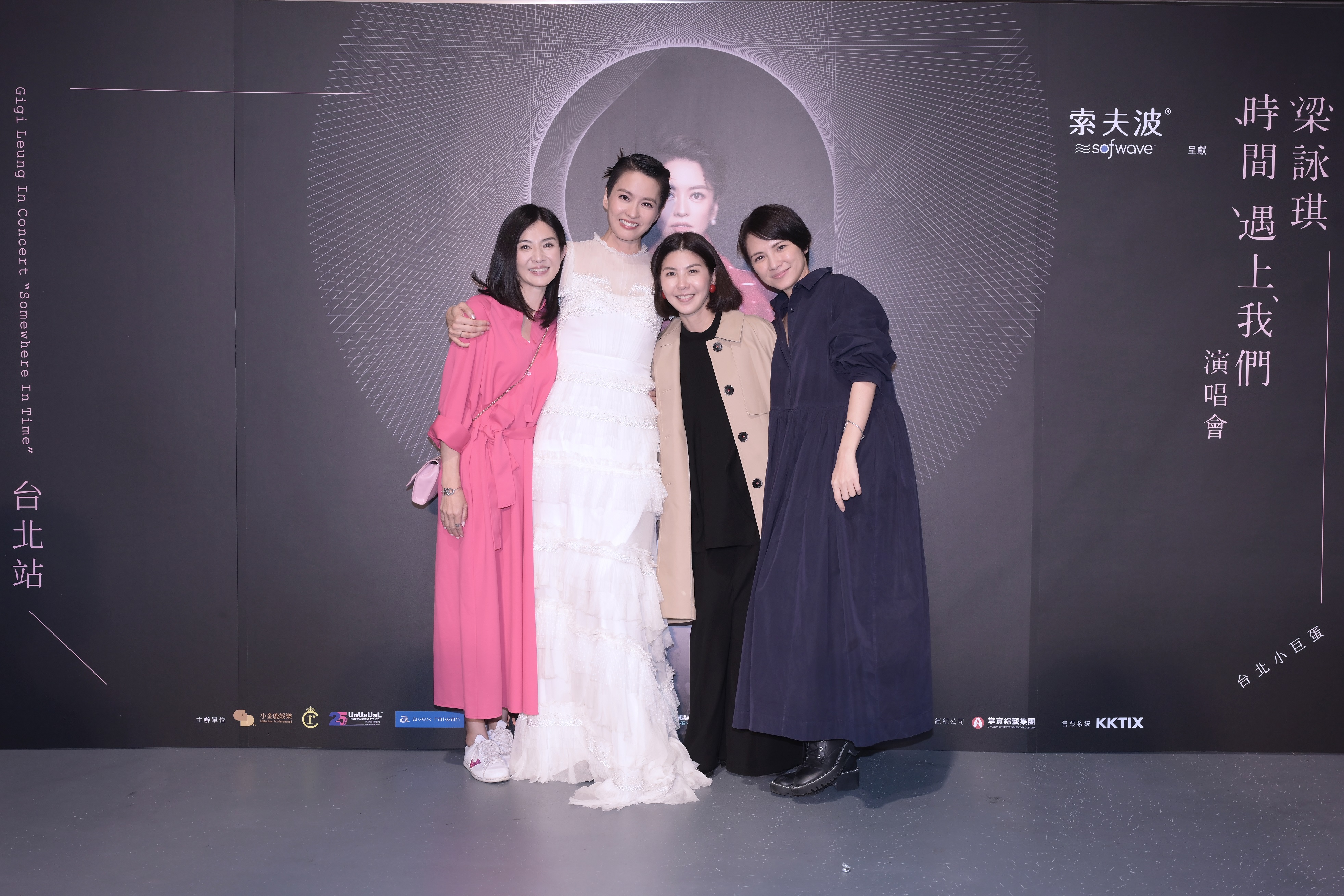 梁詠琪攻台北小巨蛋開唱，好友楊采妮（左1）、許茹芸（右2）、李心潔（右1）全到場支持。圖/小金鹿娛樂提供