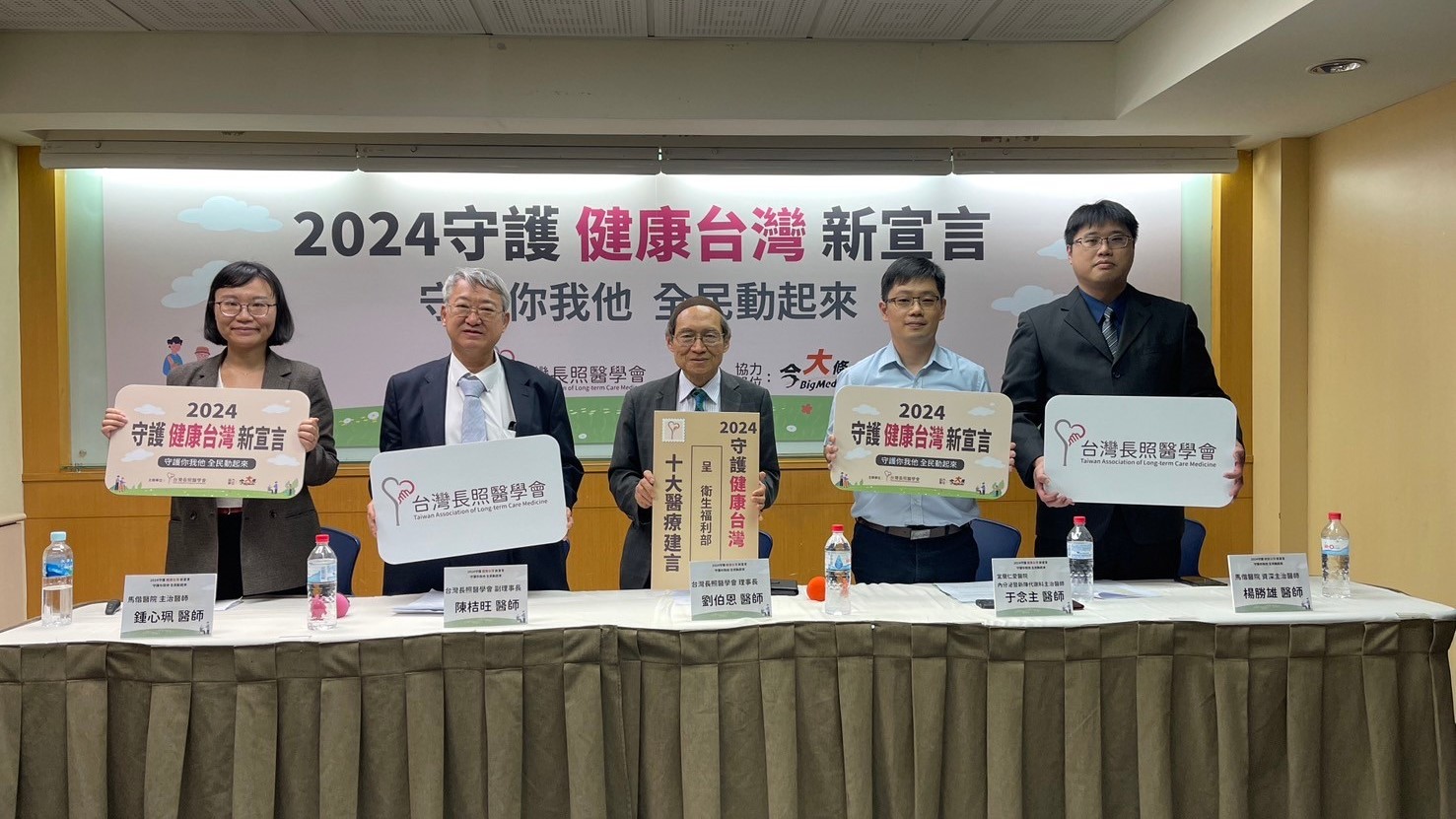 台灣長照醫學會理事長劉伯恩發起「2024守護健康台灣」新宣言記者會，發佈十大建言。圖/台灣長照醫學會提供