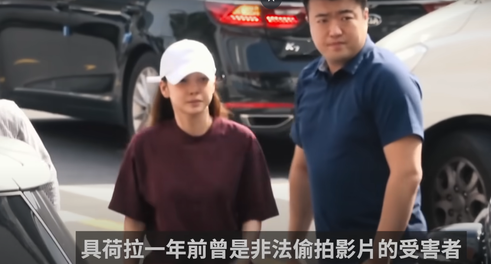 南韓女團KARA成員具荷拉是揭發BIGBANG勝利、鄭俊英與崔鍾訓3人性侵與警察勾結的關鍵人物。圖/取自BBC紀錄片：下藥、性侵和羞辱——揭露韓流明星聊天室裡的秘密YT影片