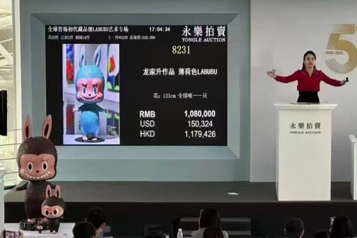 一款全球唯一的初代薄荷色LABUBU藏品以108萬元人民幣（約450萬新台幣）價格在大陸永樂2025春季拍賣會成交。圖/取自微博