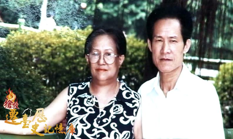 窮阿兵哥娶回美嬌娘，特別珍惜和平歲月。圖/高金素梅提供