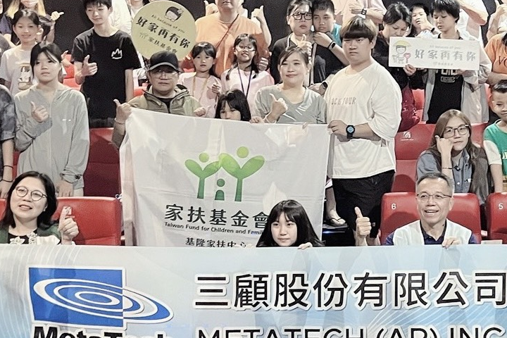 三顧股份有限公司與基隆家扶中心手帶領親子們欣賞電影，透過寓教於樂的方式，傳遞正面能量。圖／三顧股份有限公司 提供