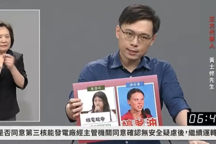 核能流言終結者創辦人黃士修11日在核三重啟公投案第3場辯論會上表示，歐盟已將核能納入綠色政綱和永續投資，關鍵就在於核廢料對環境無危害，反核團體至今仍拒絕承認核能是綠能的科學事實。圖/取自中選會直播