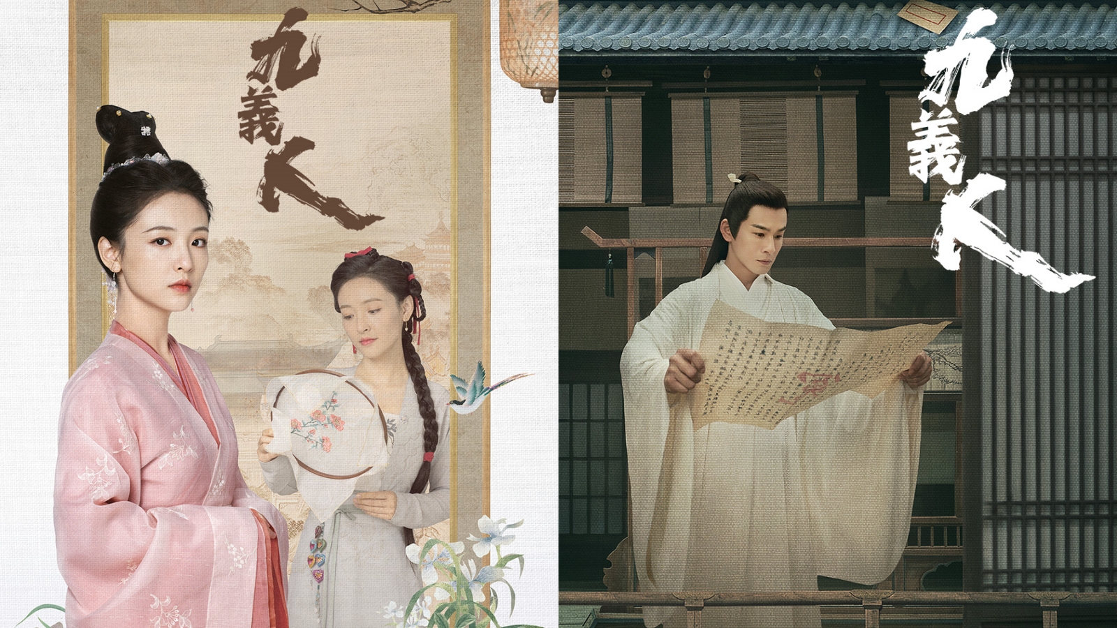 陸劇《九義人》由吳倩、李佳航、喬振宇聯合主演，原著短篇小說作者李薄繭曾表示此作是為了致敬台灣作家林奕含。圖/緯來育樂台提供