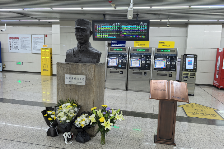 2025年8月15日上午，北京市張自忠路地鐵站內的張自忠胸像前擺放了多束鮮花。此處常有市民、遊人敬奉鮮花祭奠抗日名將張自忠。圖／中新社記者 招嘉虹攝