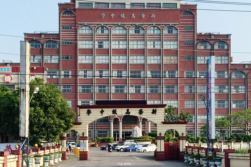 教育部10日召開私校退場審議會，台南市私立新榮高中未解除專輔，將於114學年度停招、學年度結束時停辦。圖為新榮高中校門。圖/中央社