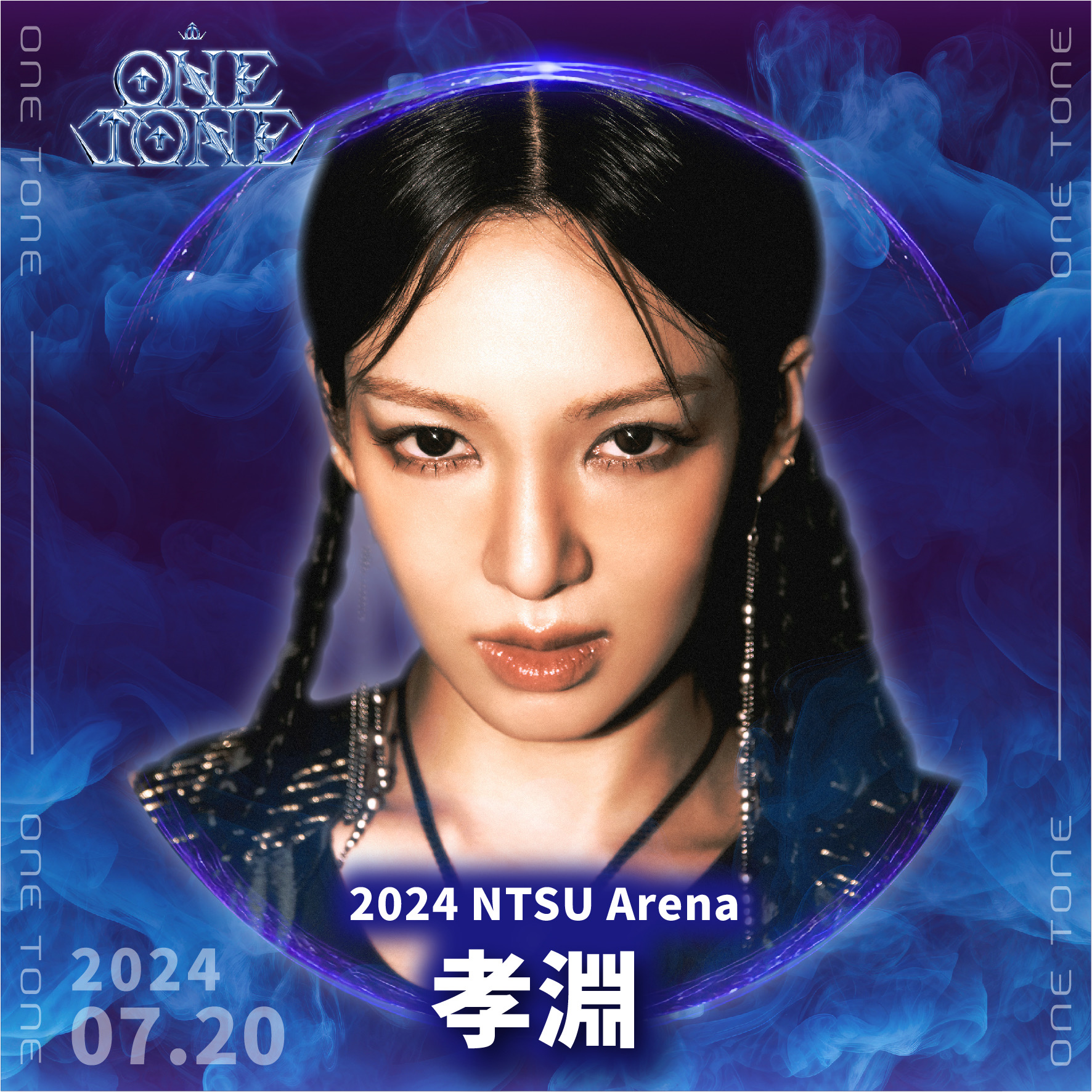 韓國人氣女團少女時代的舞后孝淵，自2021台南跨年演出後，時隔3年將來台演出。圖/勁維肯創意提供